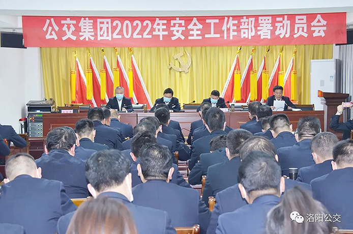 扎實(shí)抓好安全機(jī)務(wù)工作 確保開局良好全年順利——集團(tuán)安全、技術(shù)修理工作會(huì)議相繼召開